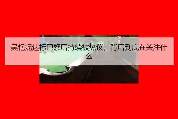 wu-yan-ni-da-biao-ba-li-hou-chi-xu-bei-re-yi-bei-hou-dao-di-zai-guan-zhu-shen-me-1-183.jpg